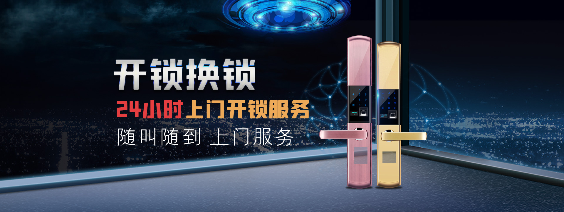 乐山五通桥区banner02